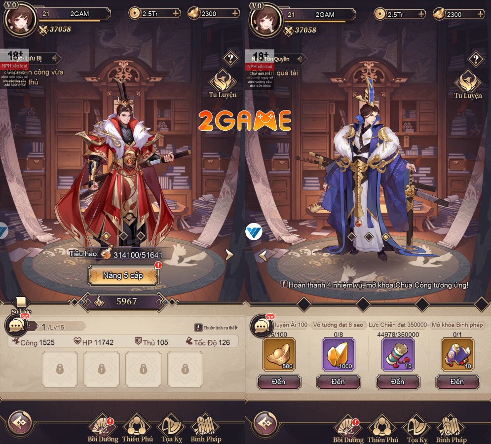 tam-quoc-chi-di-the-4 Screenshot image