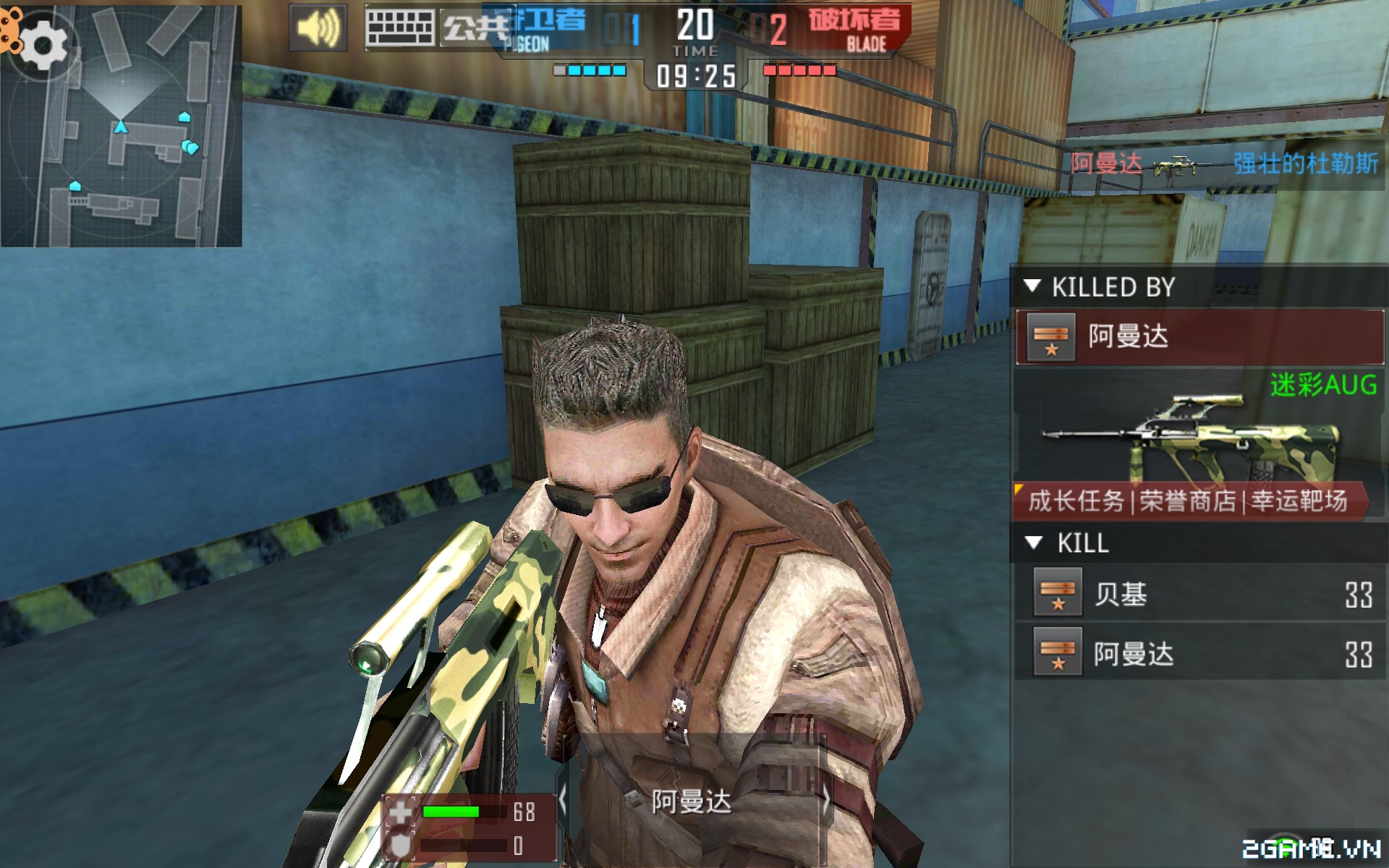 2game-dot-kich-mobile-vtc-ra-mat-4s Screenshot image