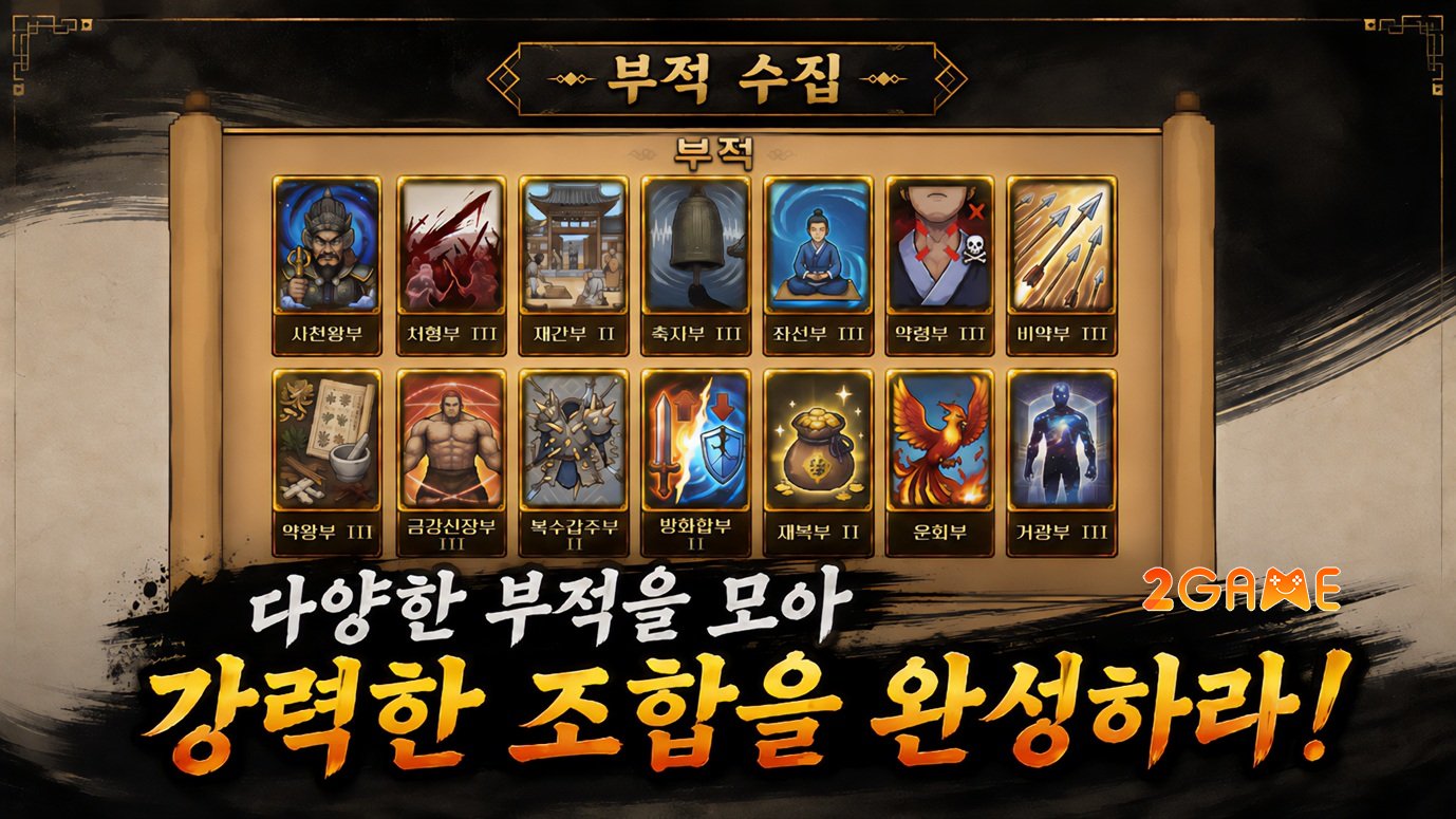 choseonghosthunter-mobile-4
