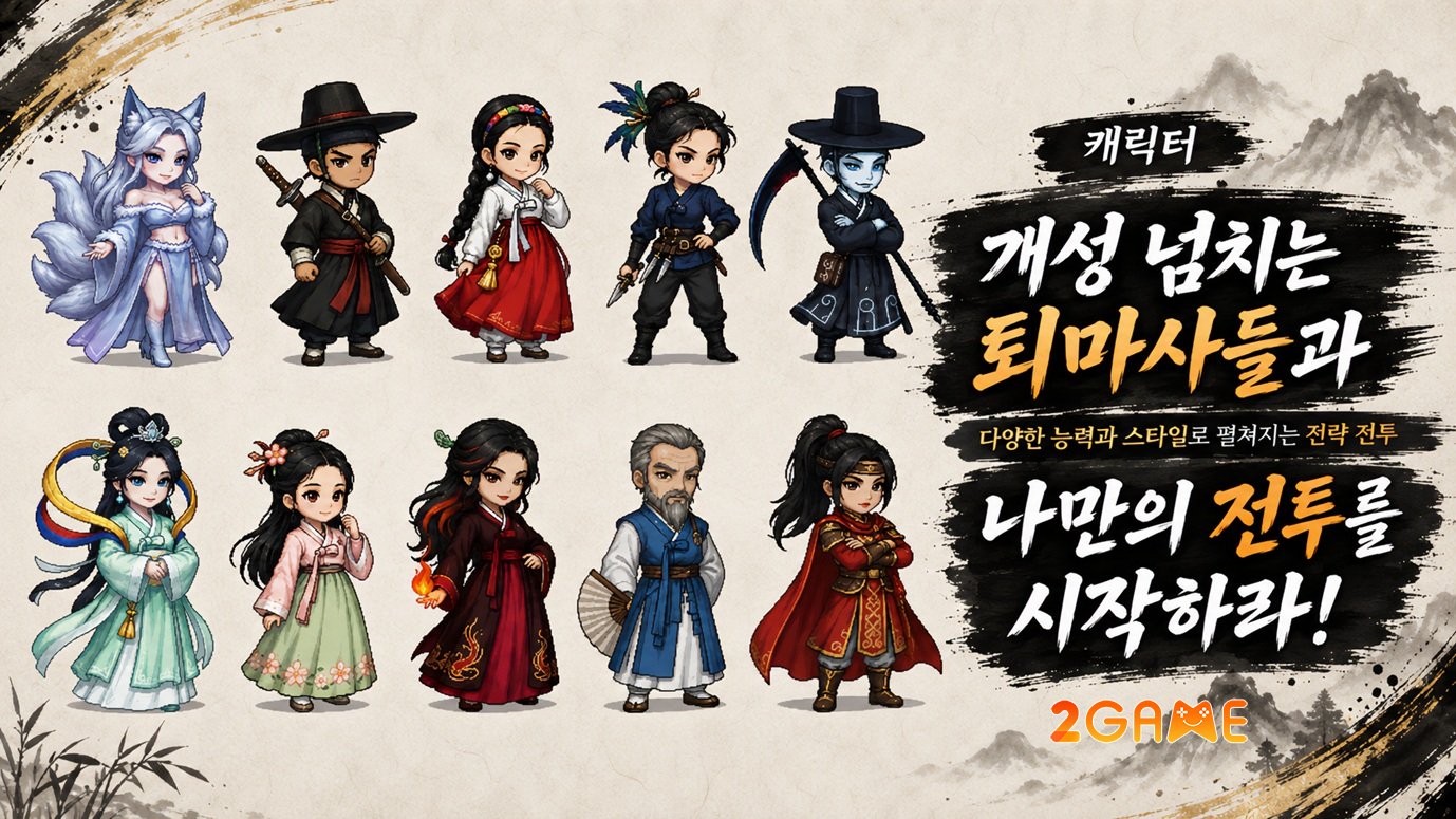choseonghosthunter-mobile-6