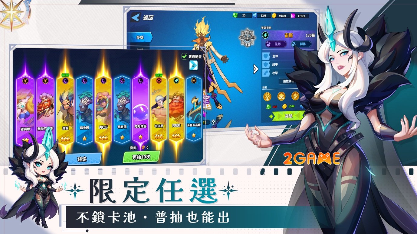 mythicwardens-mobile-4