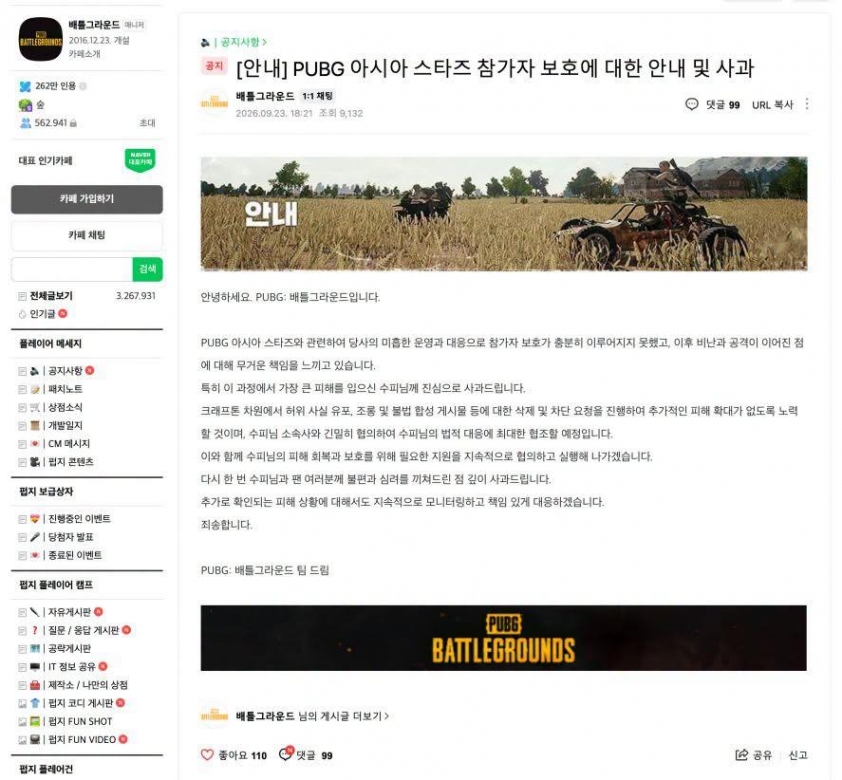 Vừa phạt Việt Nam, PUBG lập tức lên tiếng xin lỗi nữ streamer Hàn Quốc